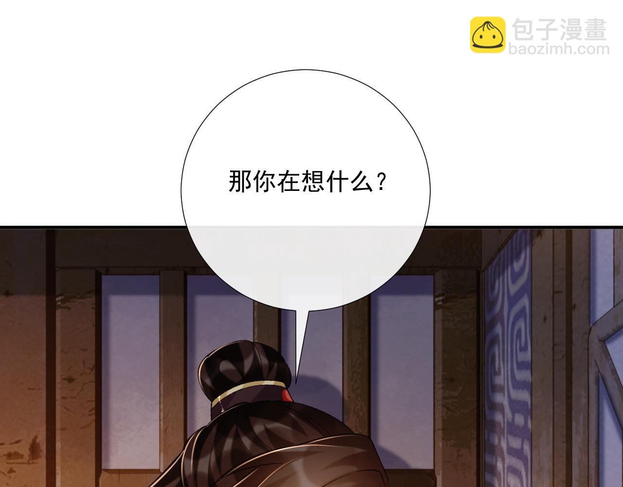 第88话 给你奖励(1/2)-第91话