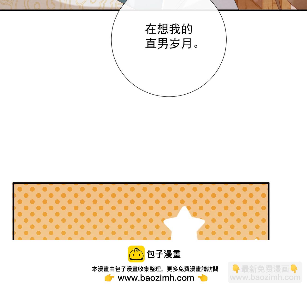 第88话 给你奖励(1/2)-第91话