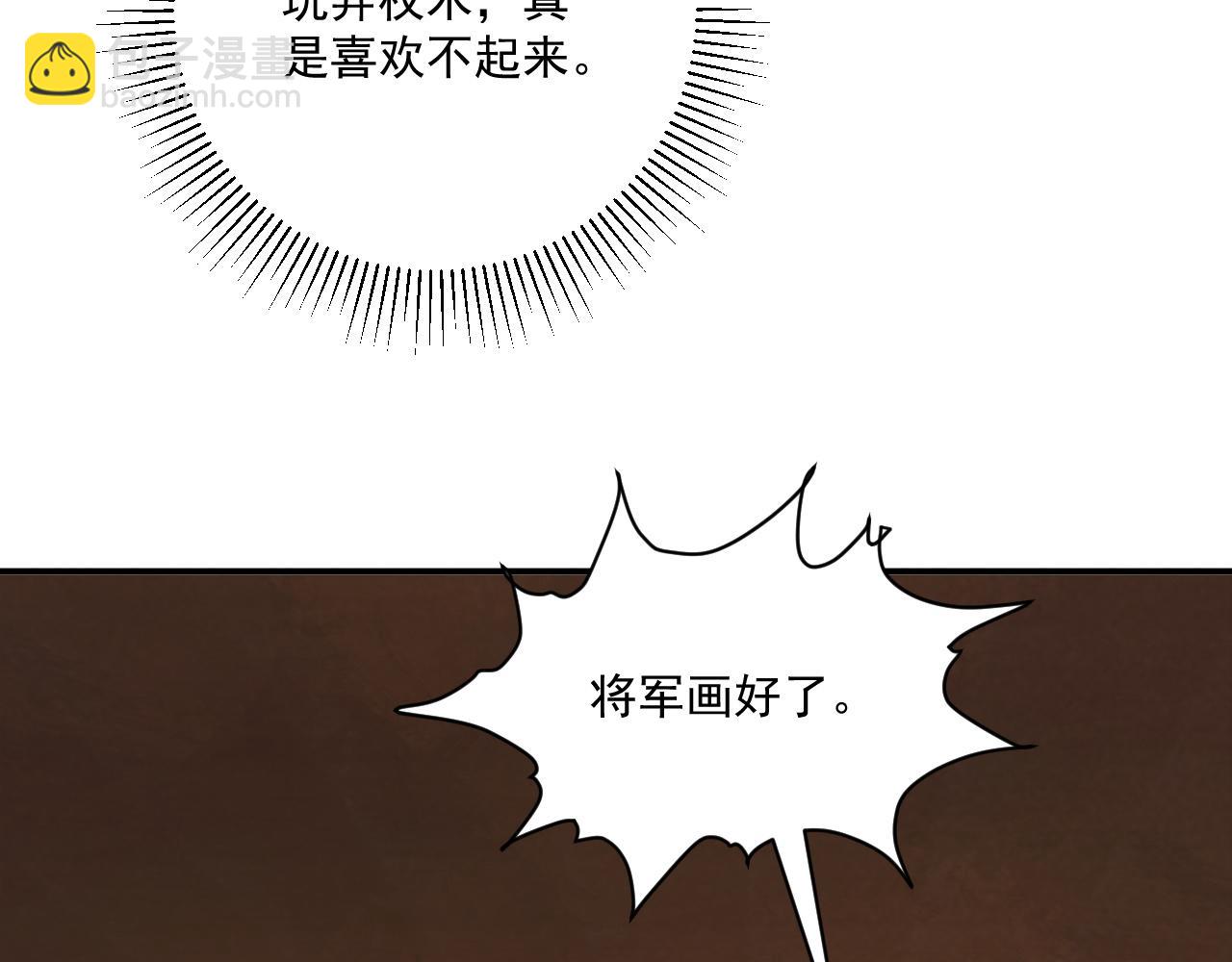 第88话 给你奖励(1/2)-第91话