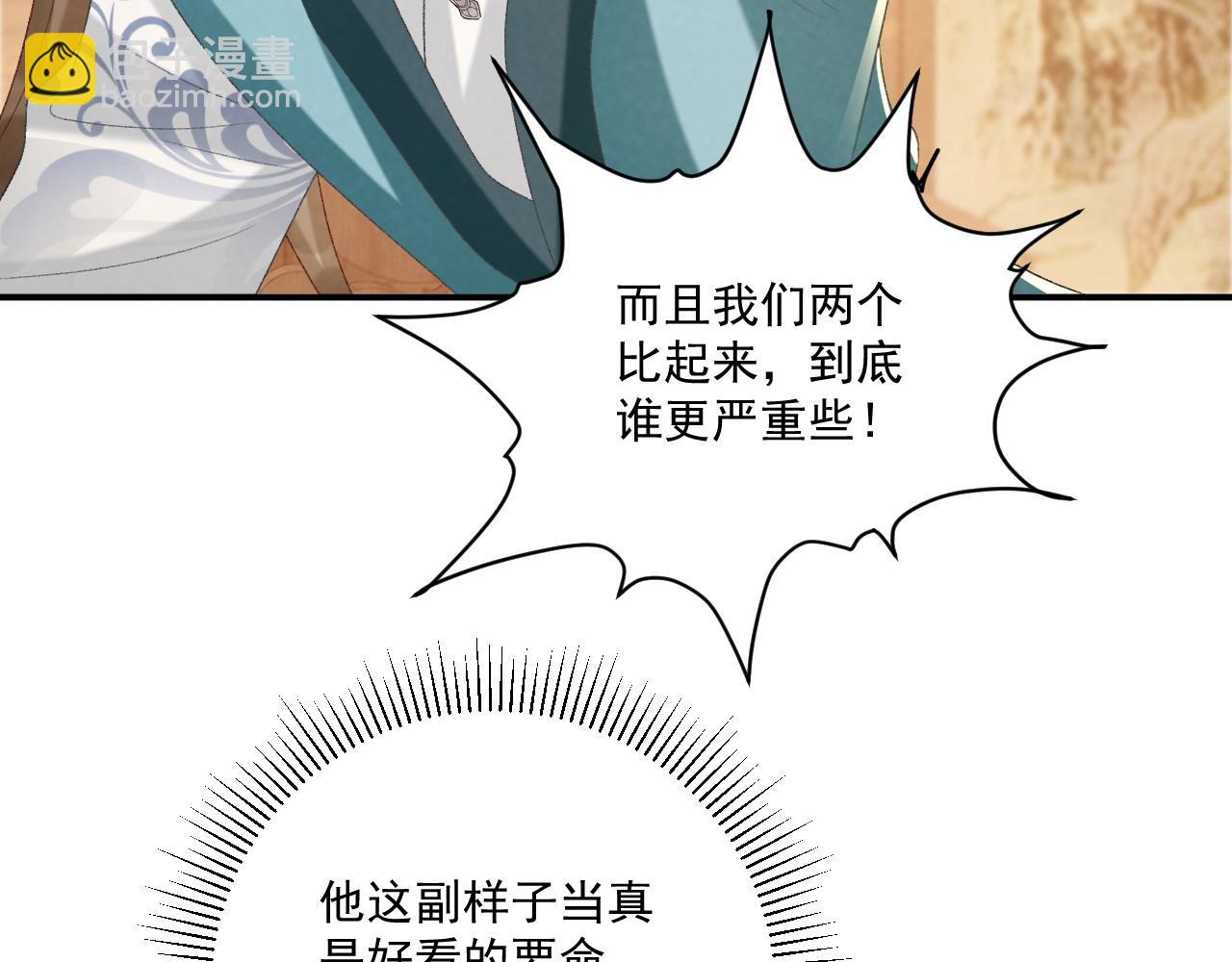 第89话 邀约(1/3)-第93话