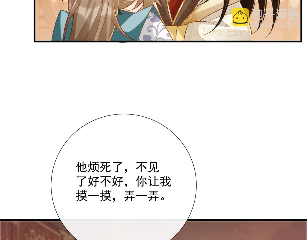 第89话 邀约(1/3)-第93话