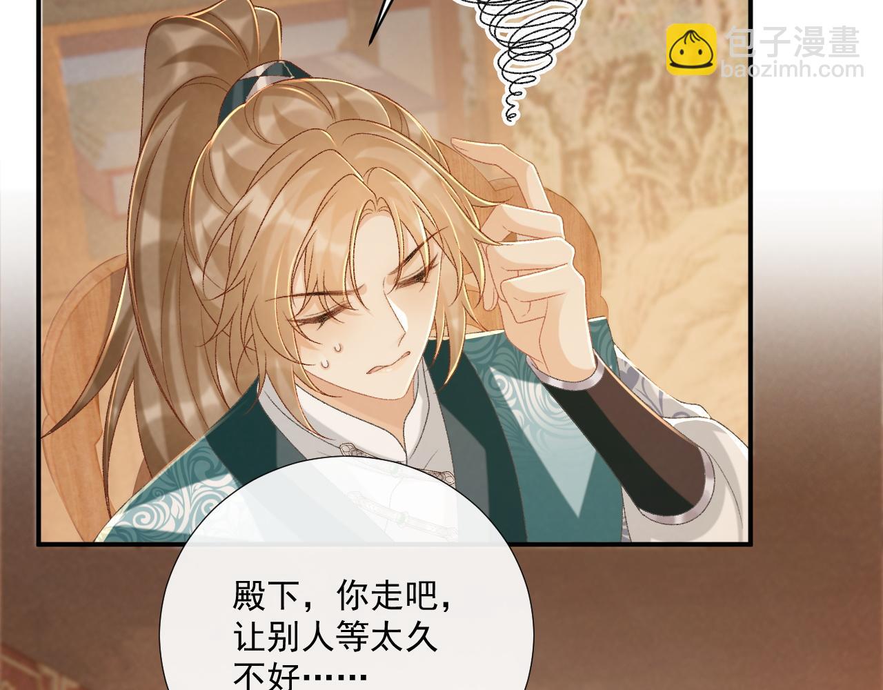 第89话 邀约(1/3)-第93话