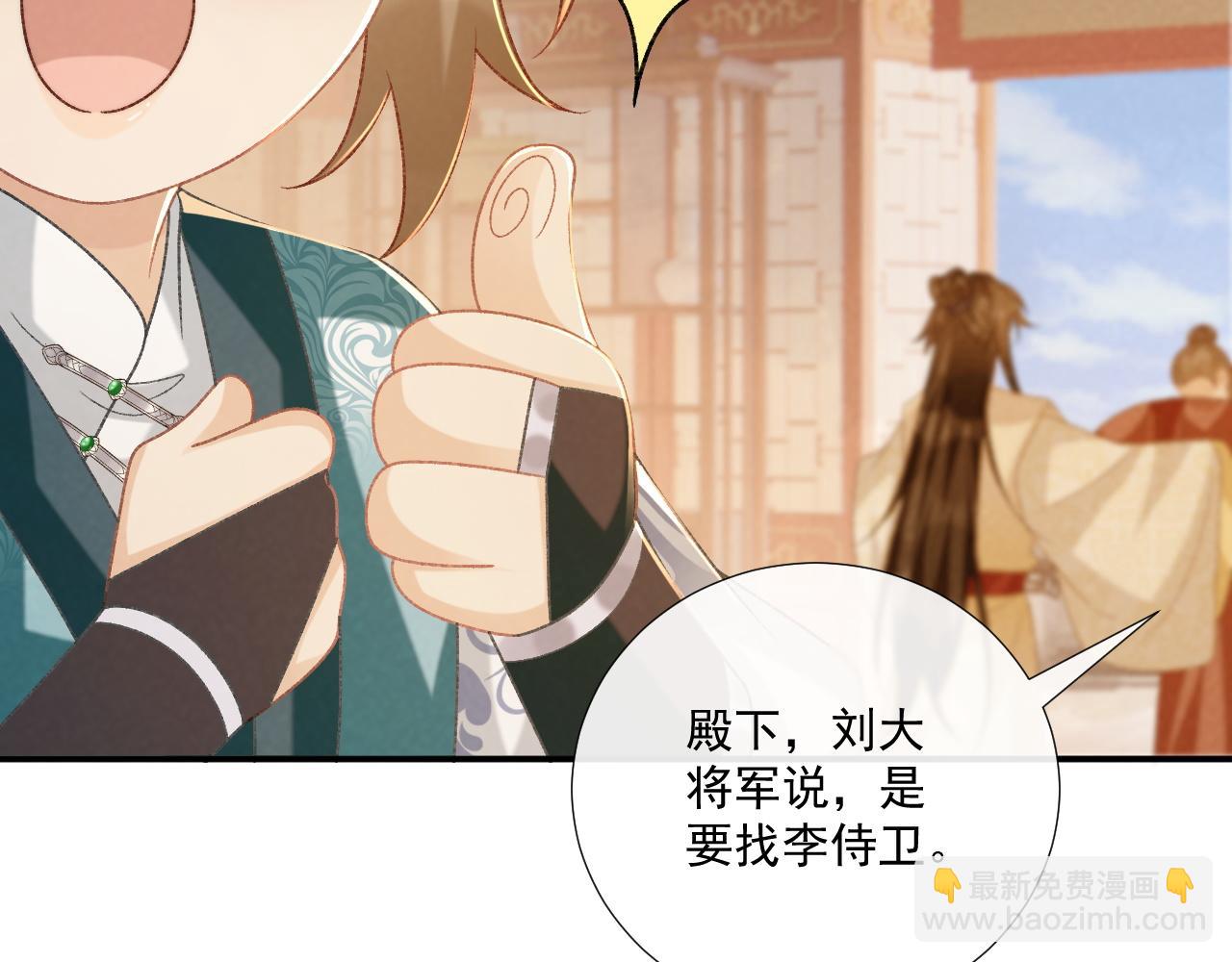 第89话 邀约(1/3)-第93话