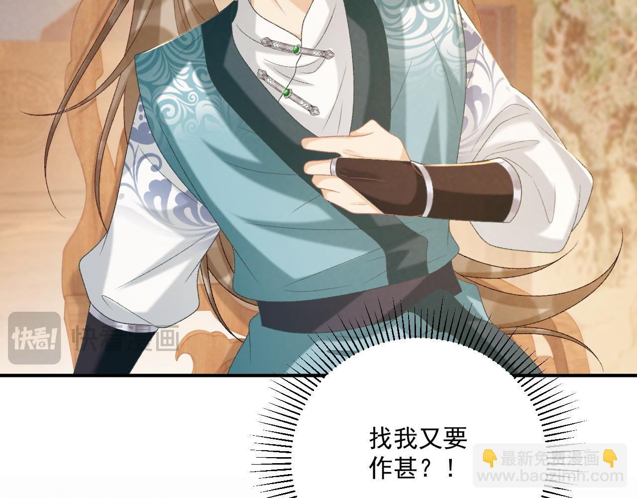 第89话 邀约(1/3)-第93话