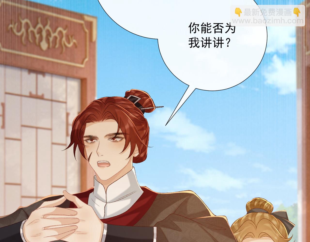 第89话 邀约(1/3)-第93话