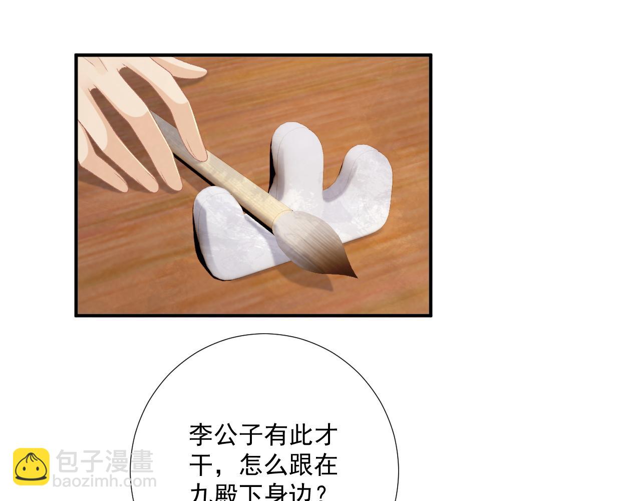 第89话 邀约(1/3)-第93话