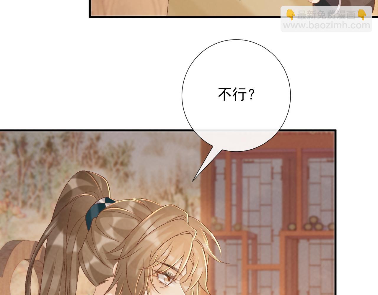 第89话 邀约(1/3)-第93话