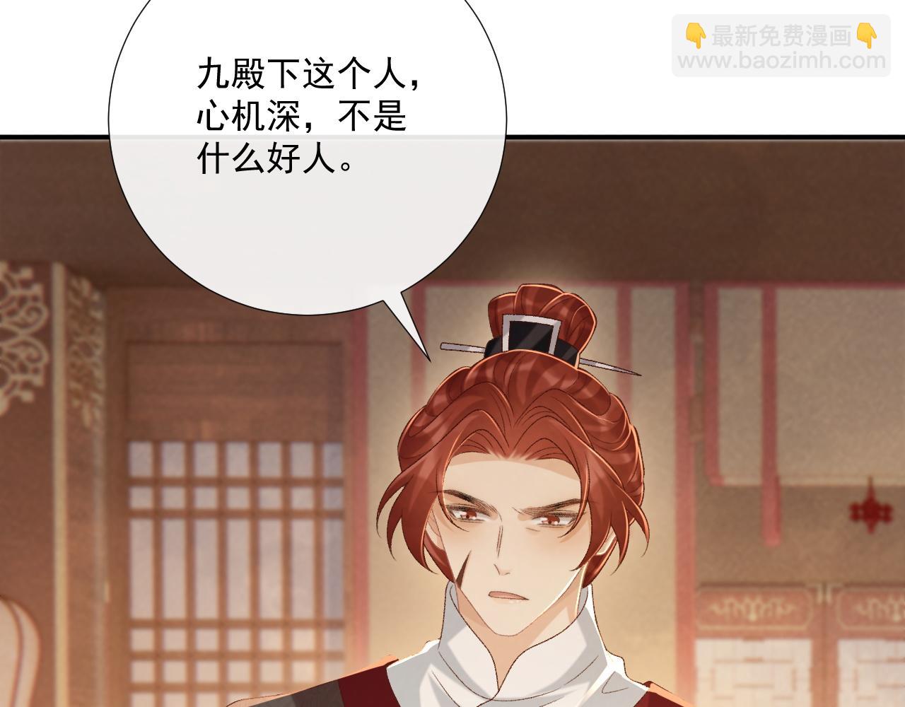 第89话 邀约(1/3)-第93话