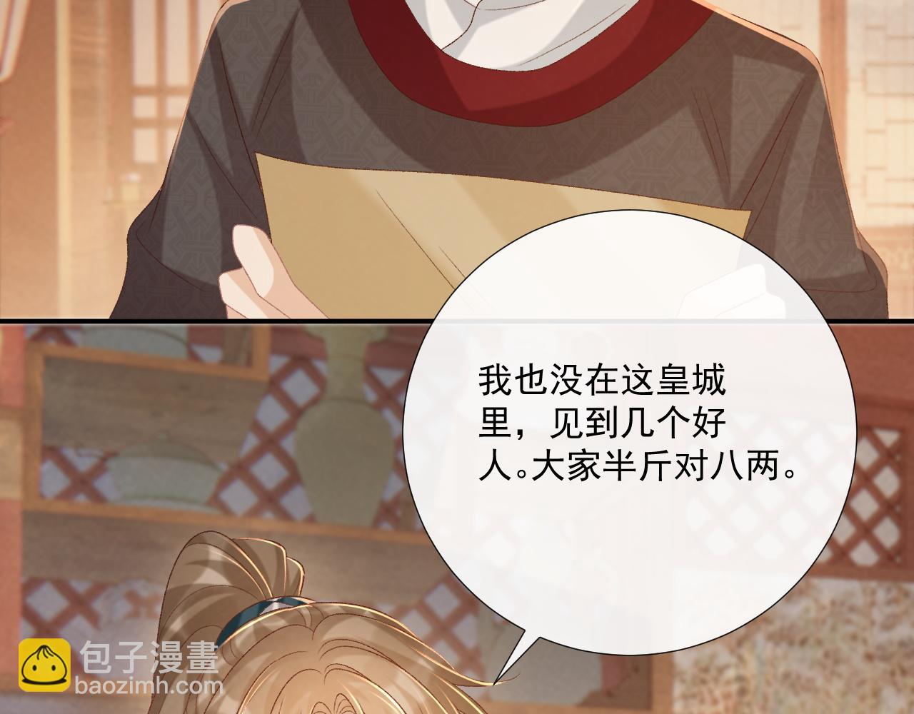 第89话 邀约(1/3)-第93话