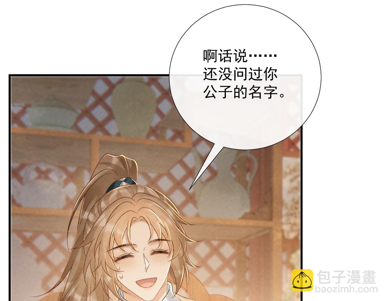 第89话 邀约(1/3)-第93话