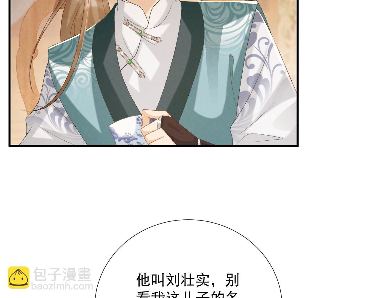 第89话 邀约(1/3)-第93话