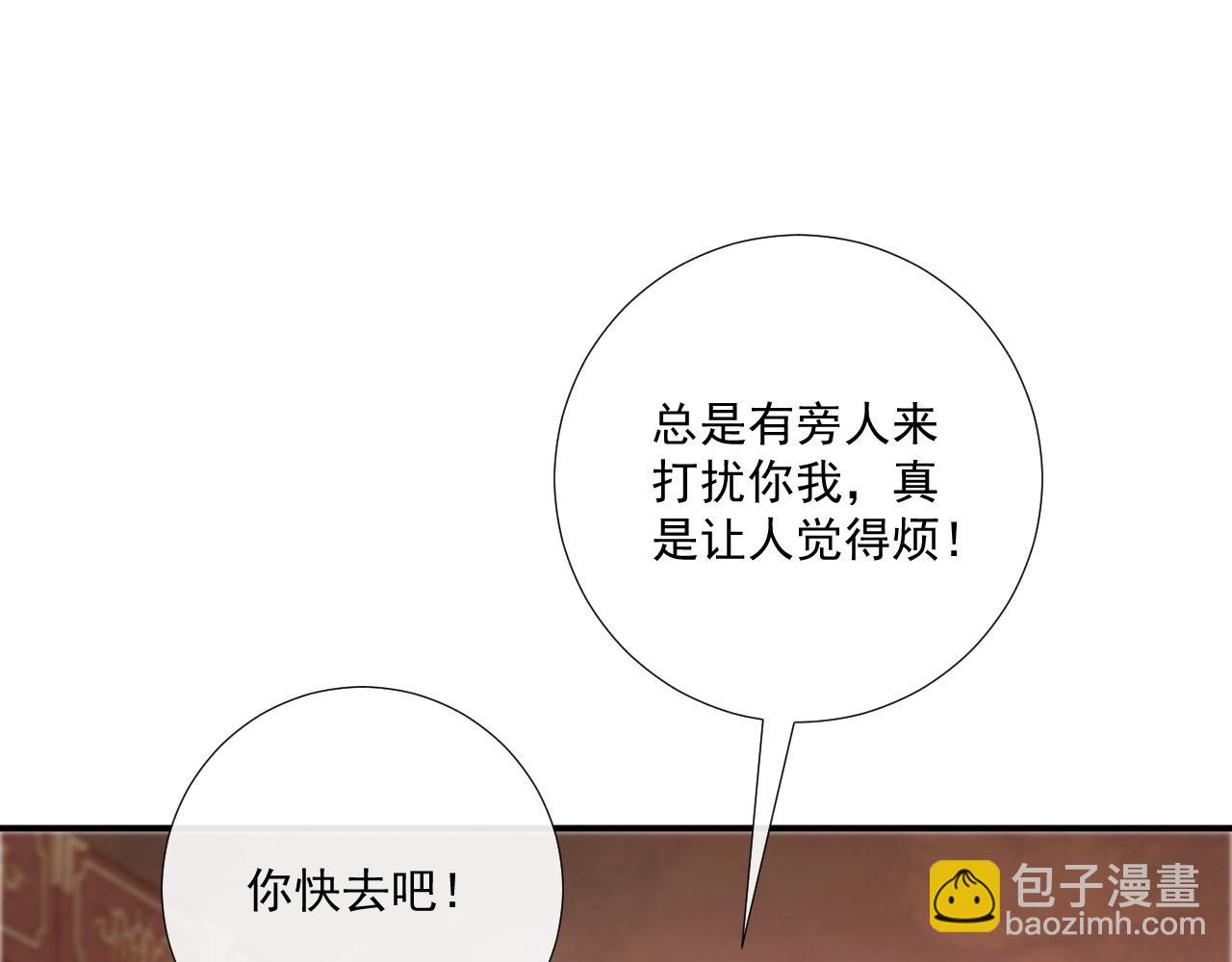 第89话 邀约(1/3)-第93话