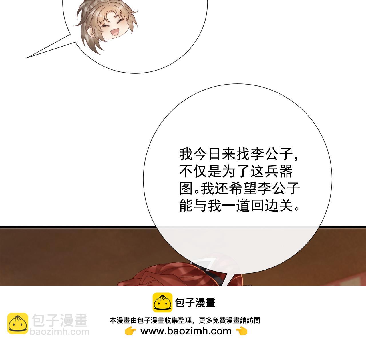 第89话 邀约(1/3)-第93话