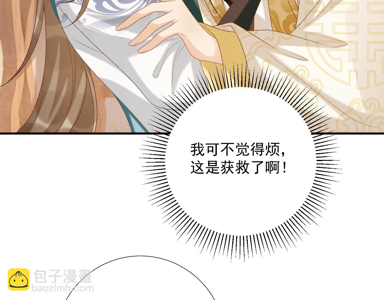 第89话 邀约(1/3)-第93话