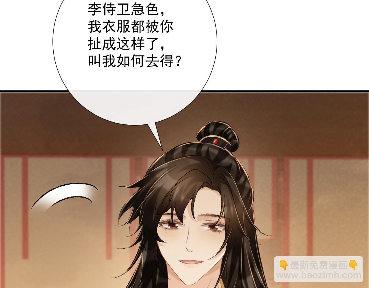 第89话 邀约(1/3)-第93话