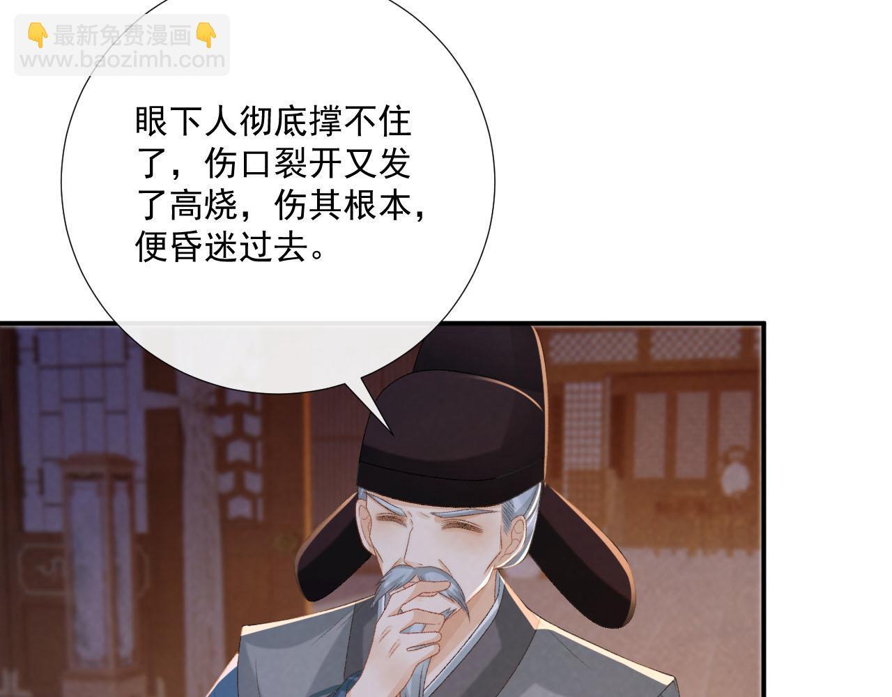 第94话 爱我，行吗？(1/3)-第97话