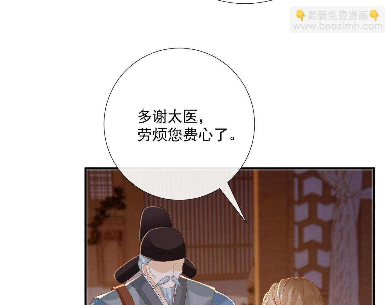 第94话 爱我，行吗？(1/3)-第97话