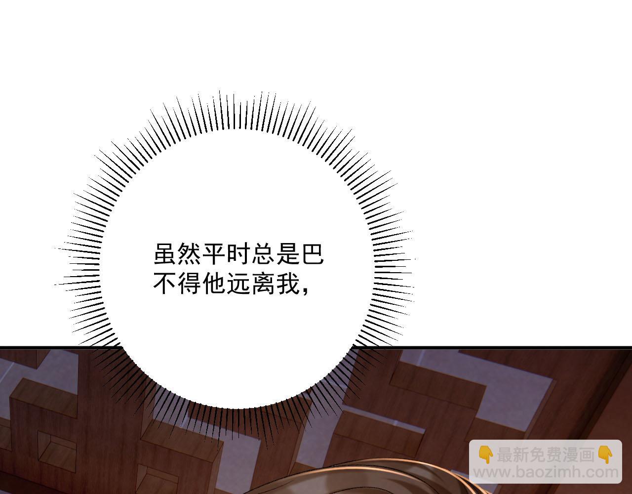 第94话 爱我，行吗？(1/3)-第97话