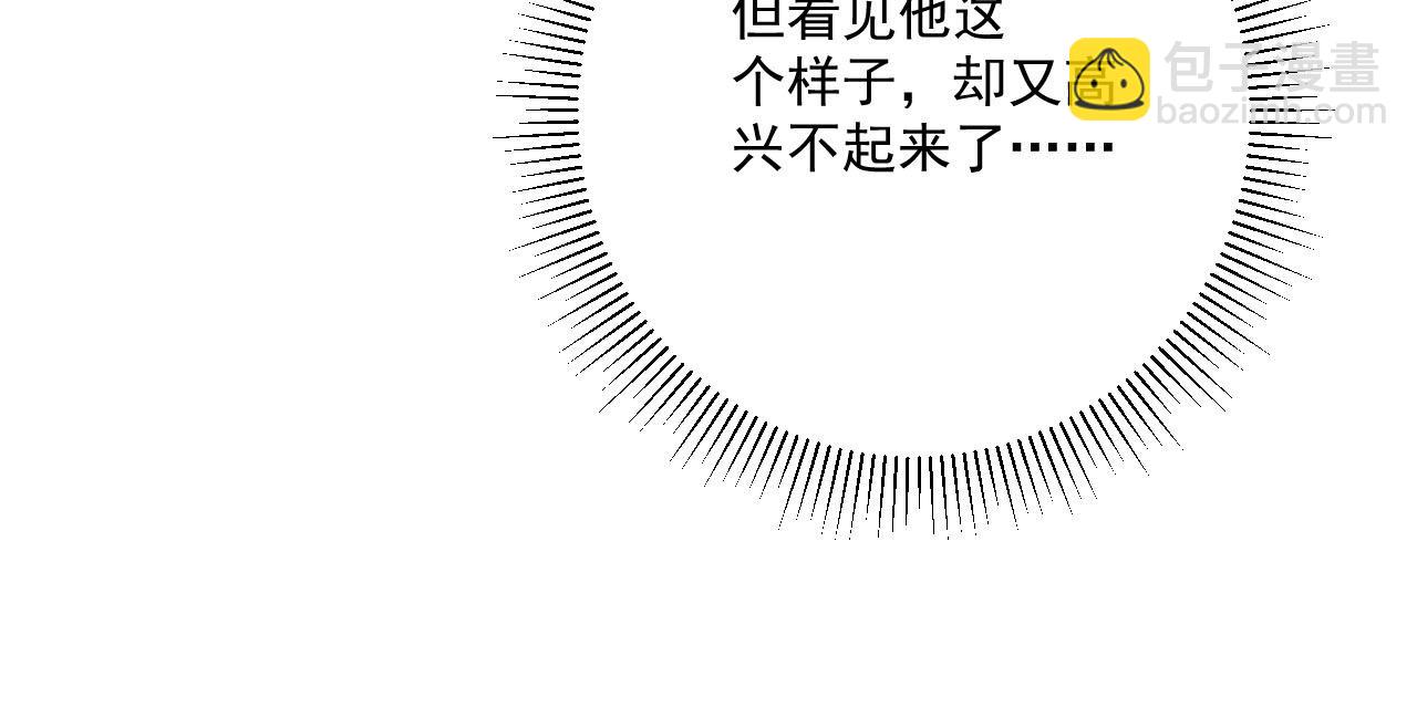 第94话 爱我，行吗？(1/3)-第97话