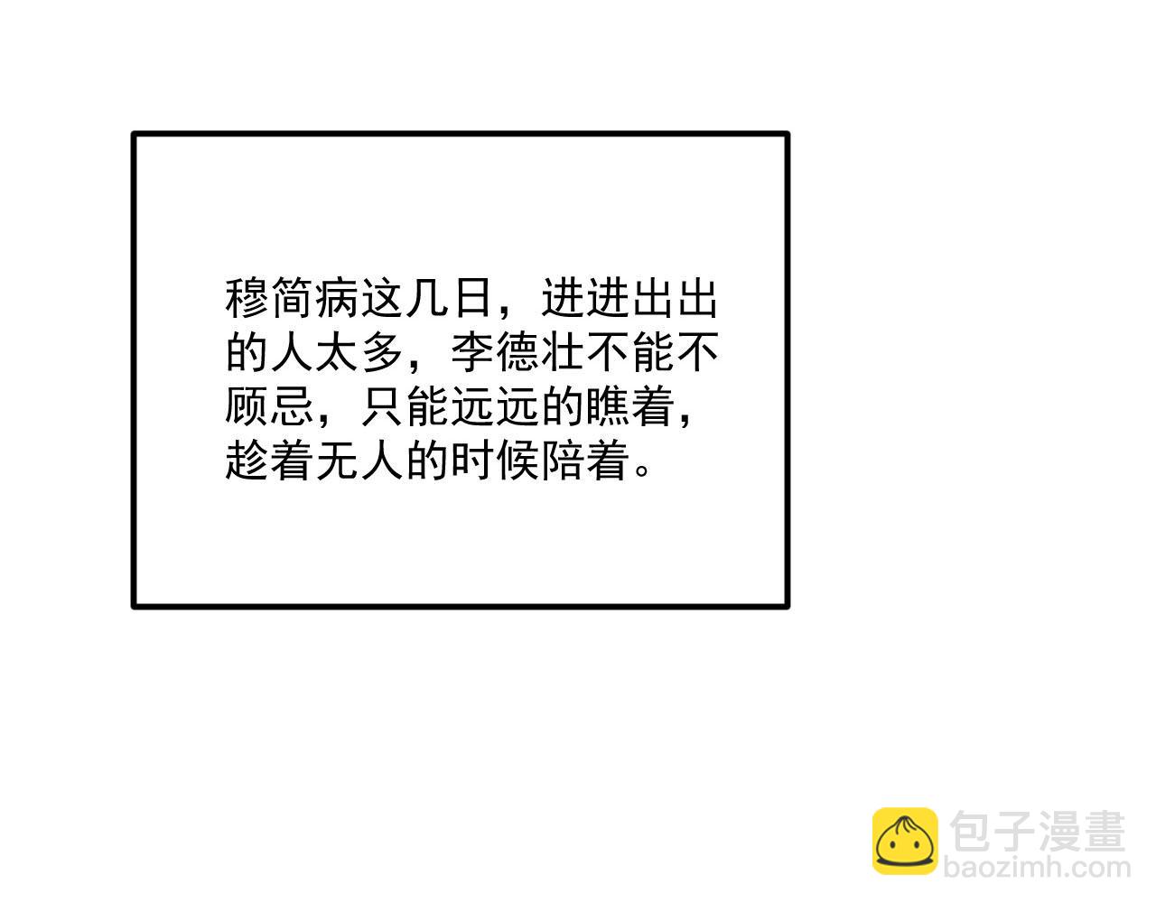 第94话 爱我，行吗？(1/3)-第97话