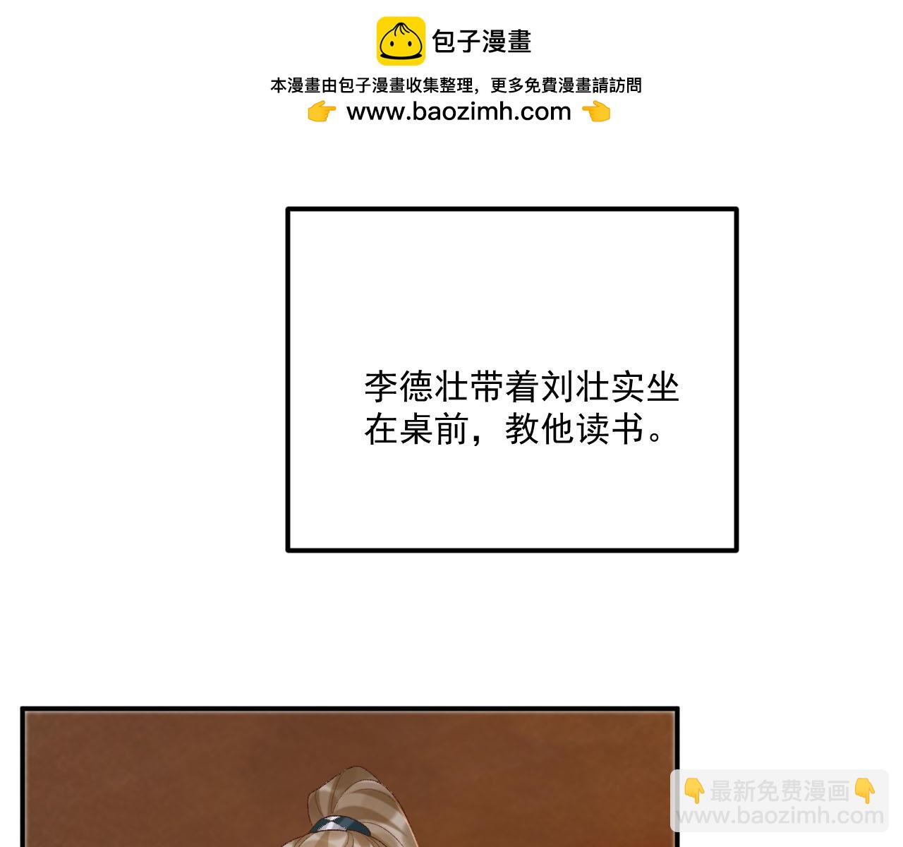 第94话 爱我，行吗？(1/3)-第97话