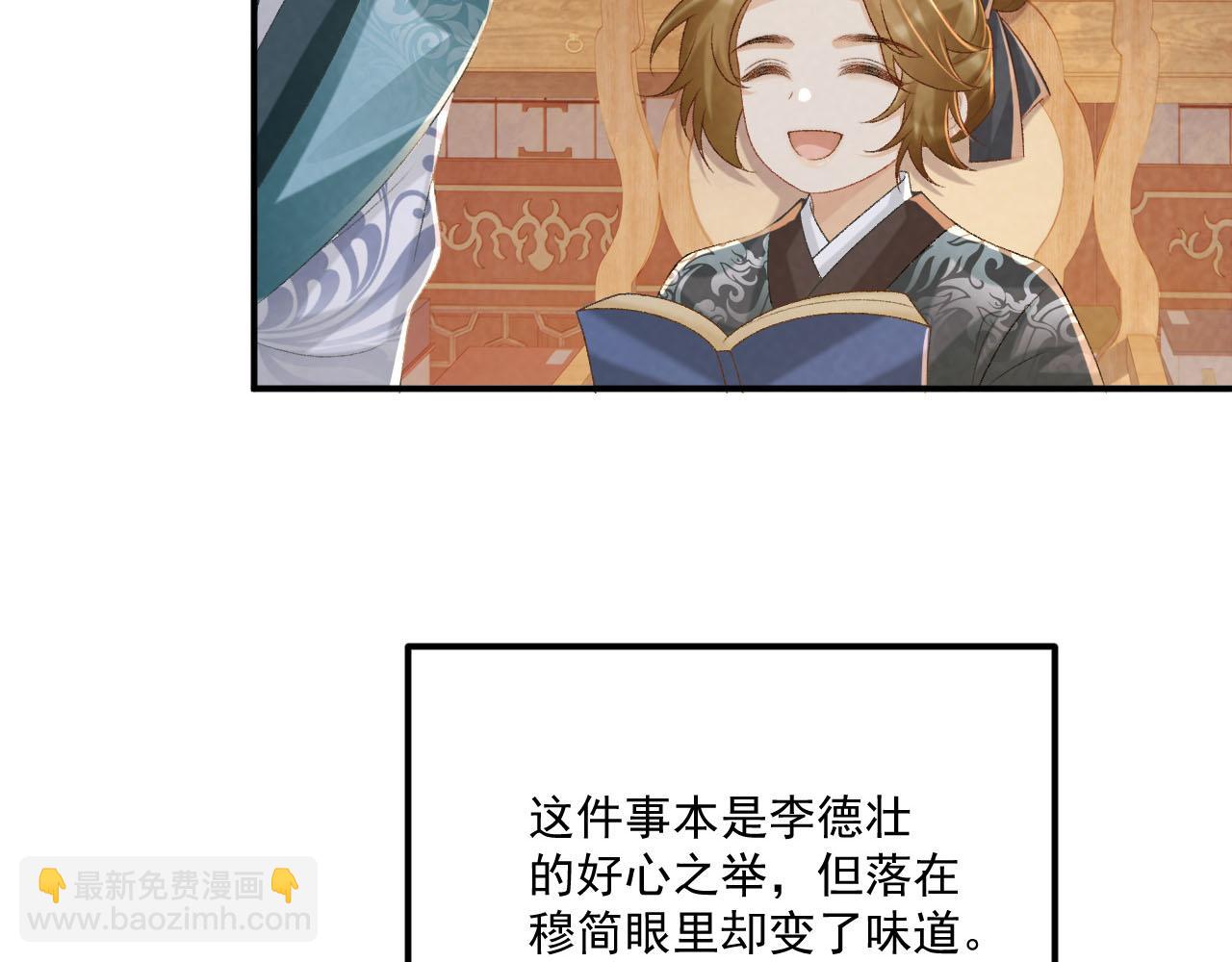 第94话 爱我，行吗？(1/3)-第97话