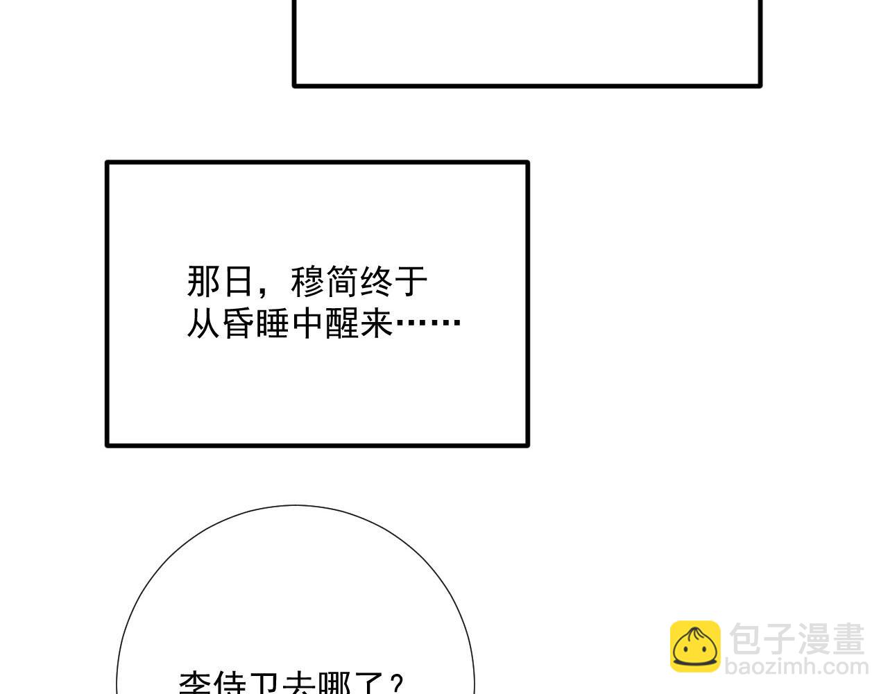 第94话 爱我，行吗？(1/3)-第97话