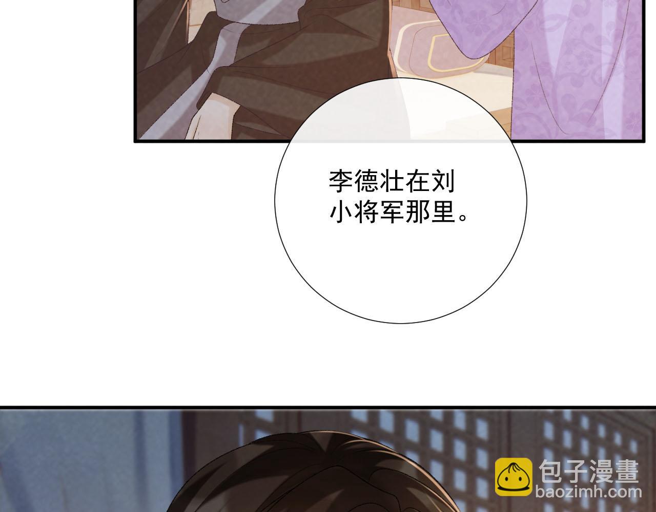 第94话 爱我，行吗？(1/3)-第97话