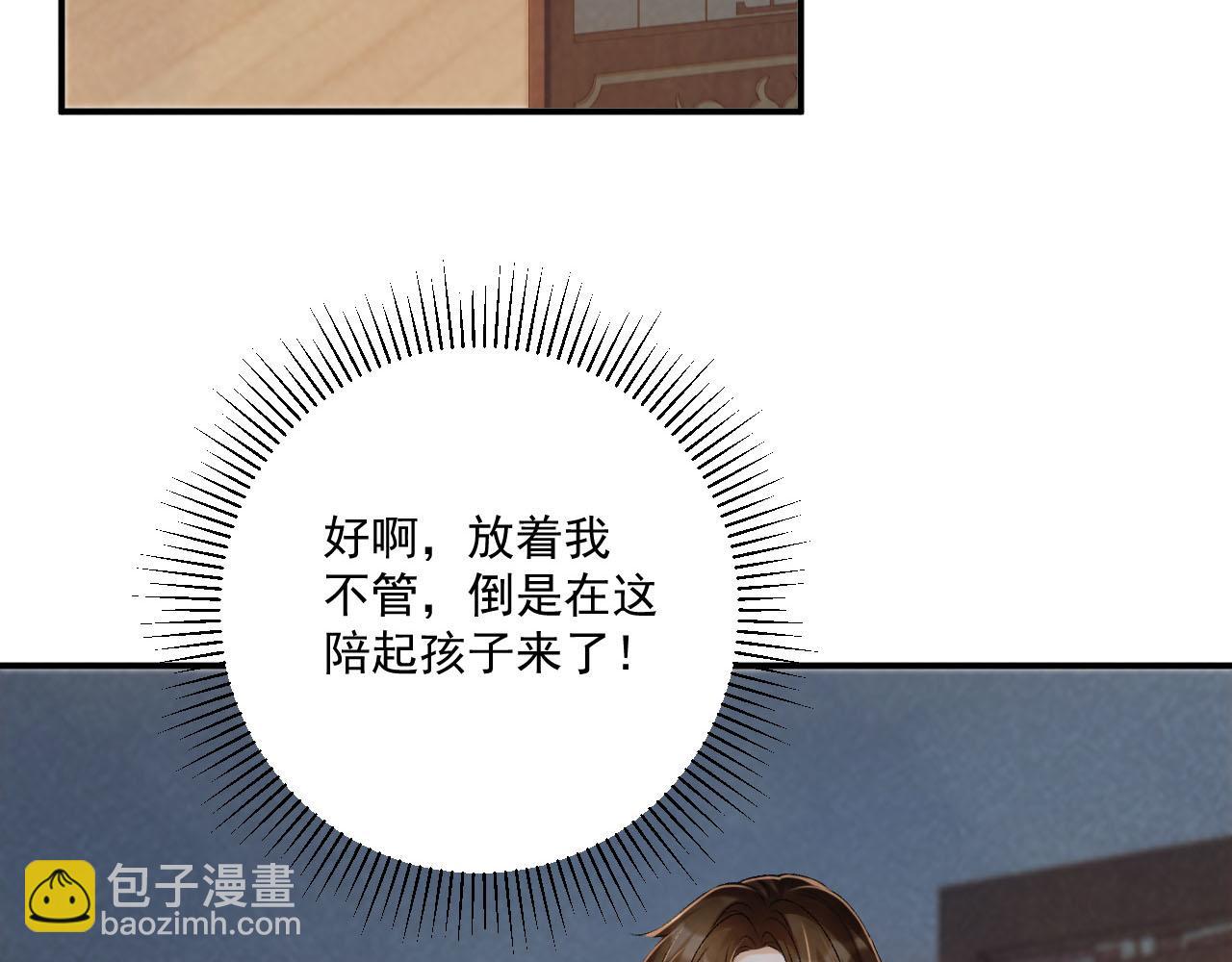 第94话 爱我，行吗？(1/3)-第97话