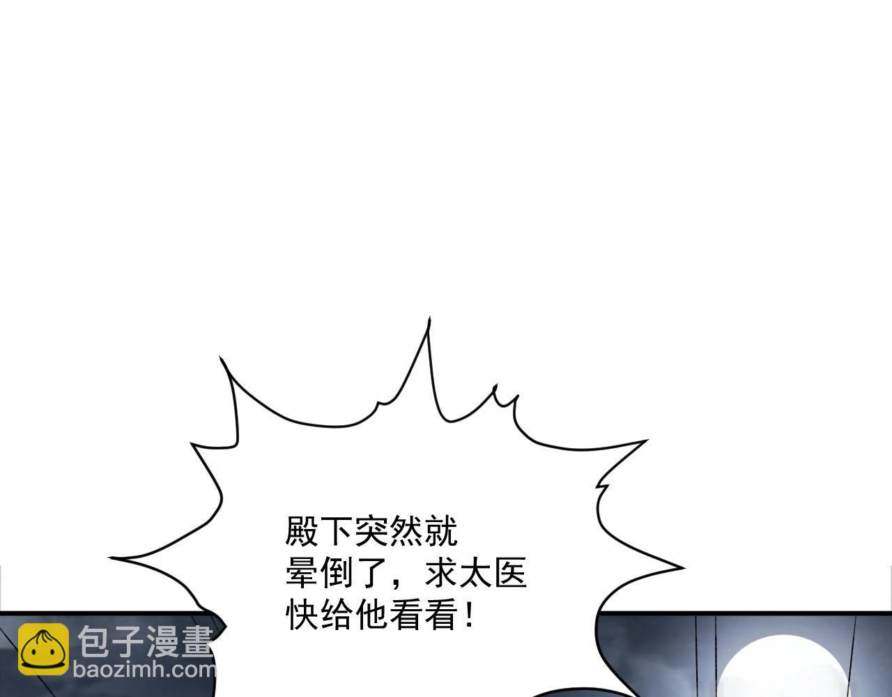 第94话 爱我，行吗？(1/3)-第97话