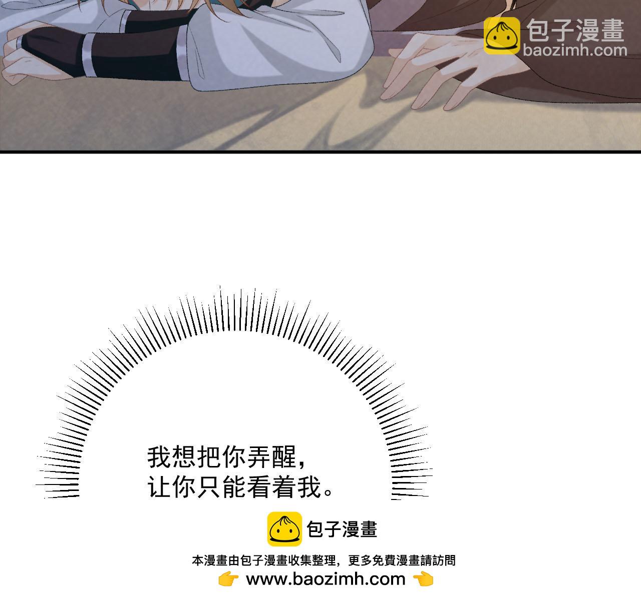 第94话 爱我，行吗？(1/3)-第97话