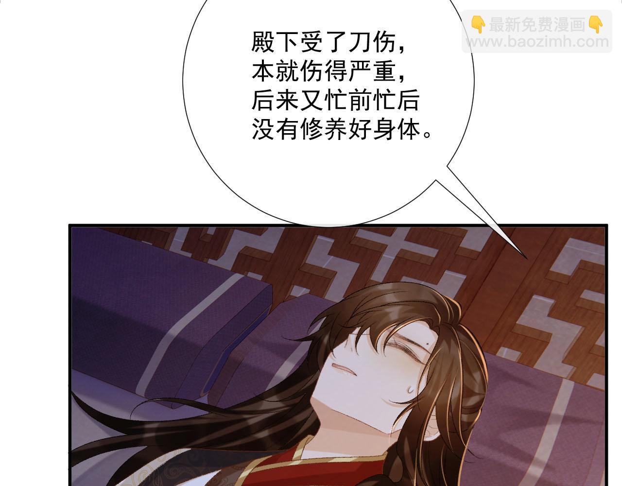 第94话 爱我，行吗？(1/3)-第97话