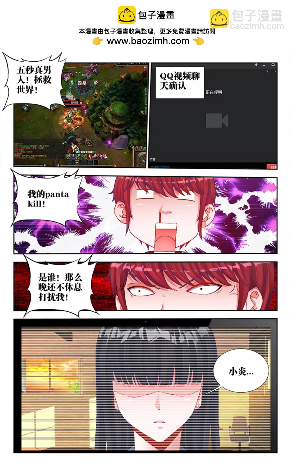 兵王耀星路 - 第十九話 - 2