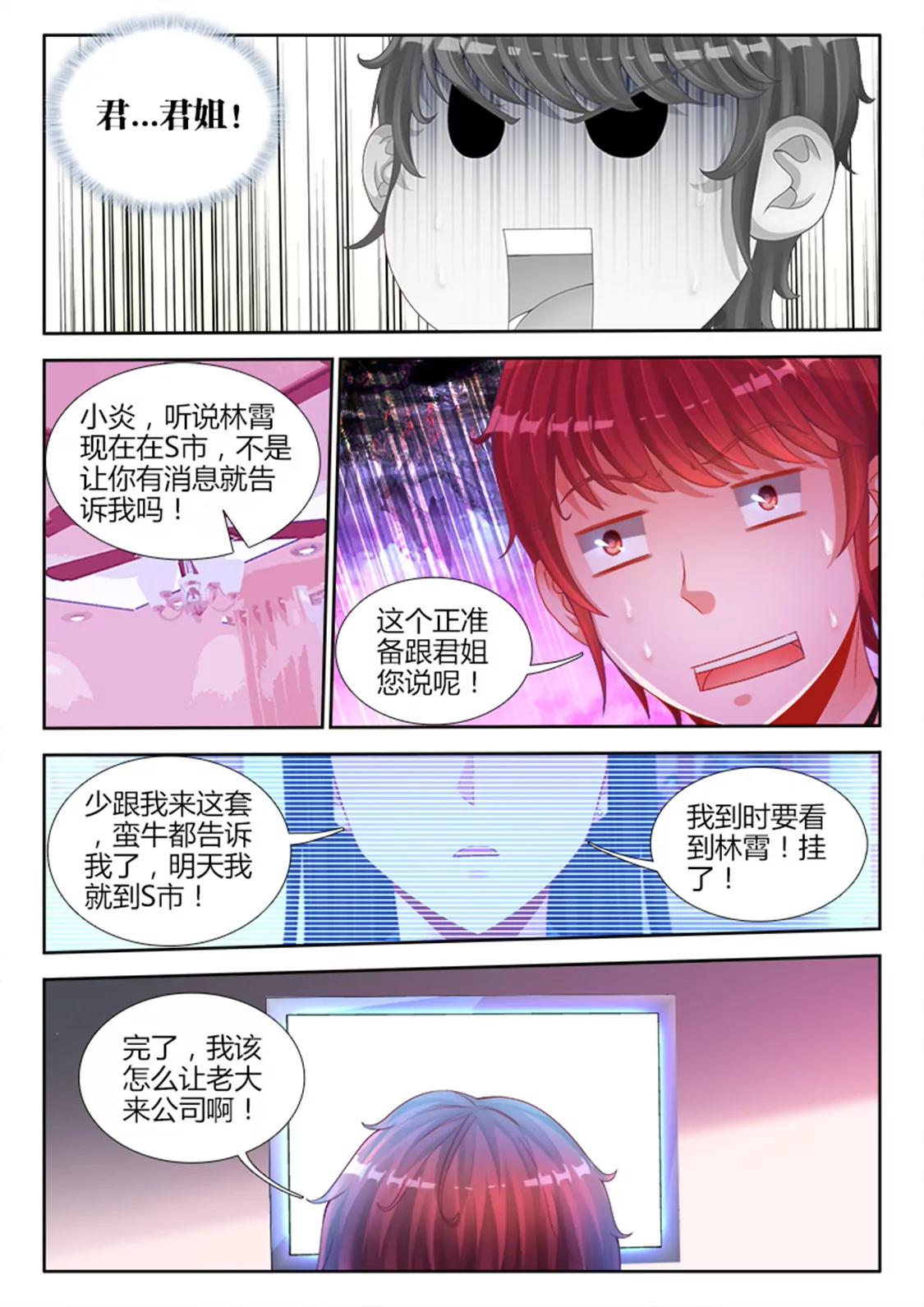 兵王耀星路 - 第十九話 - 1