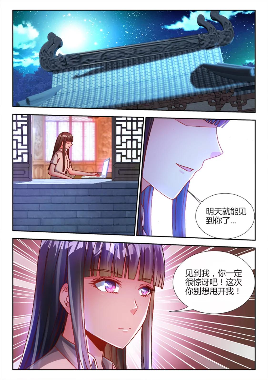 兵王耀星路 - 第十九話 - 1