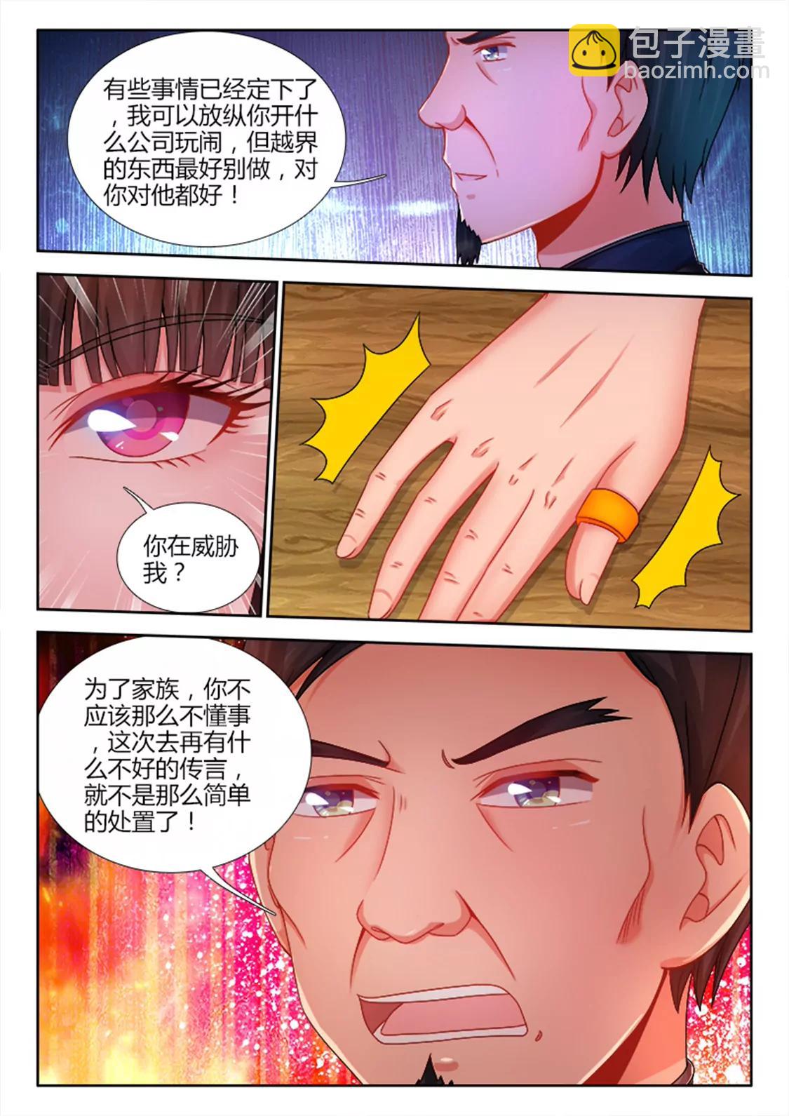兵王耀星路 - 第十九話 - 1