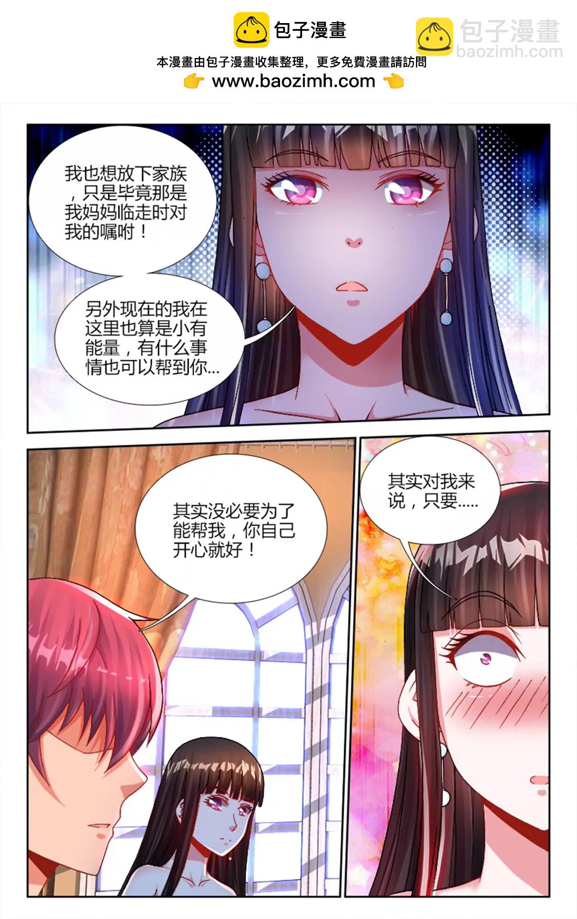 兵王耀星路 - 第二十三話 - 2