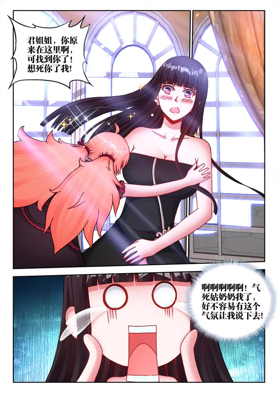 兵王耀星路 - 第二十三話 - 1