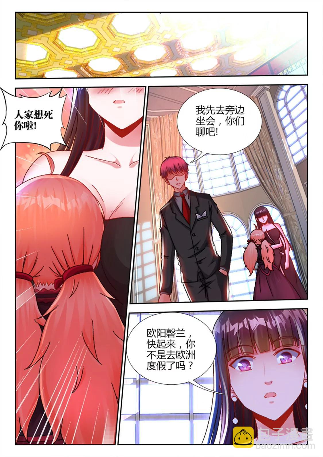 兵王耀星路 - 第二十三話 - 2