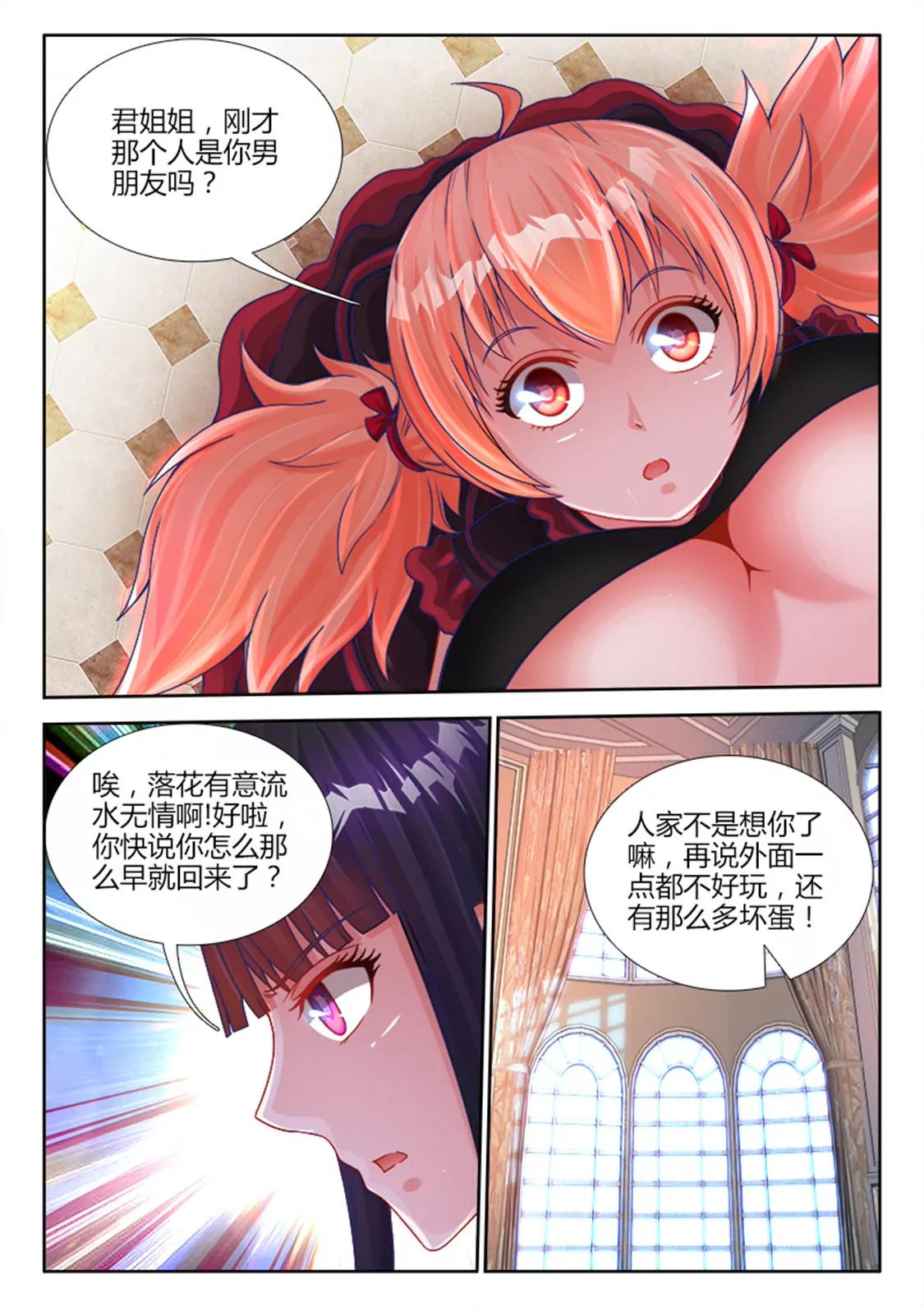 兵王耀星路 - 第二十三話 - 1