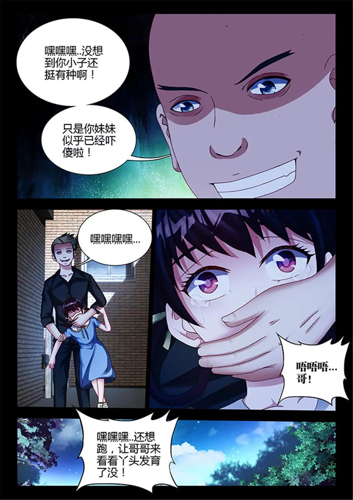 兵王耀星路 - 第二十九話 - 1