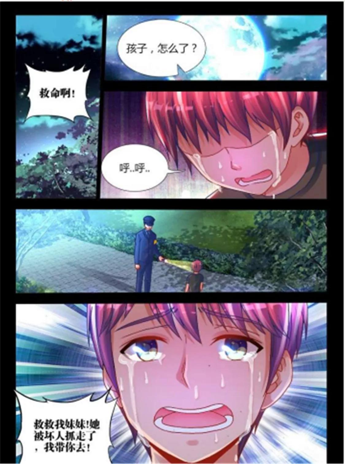 兵王耀星路 - 第二十九話 - 1