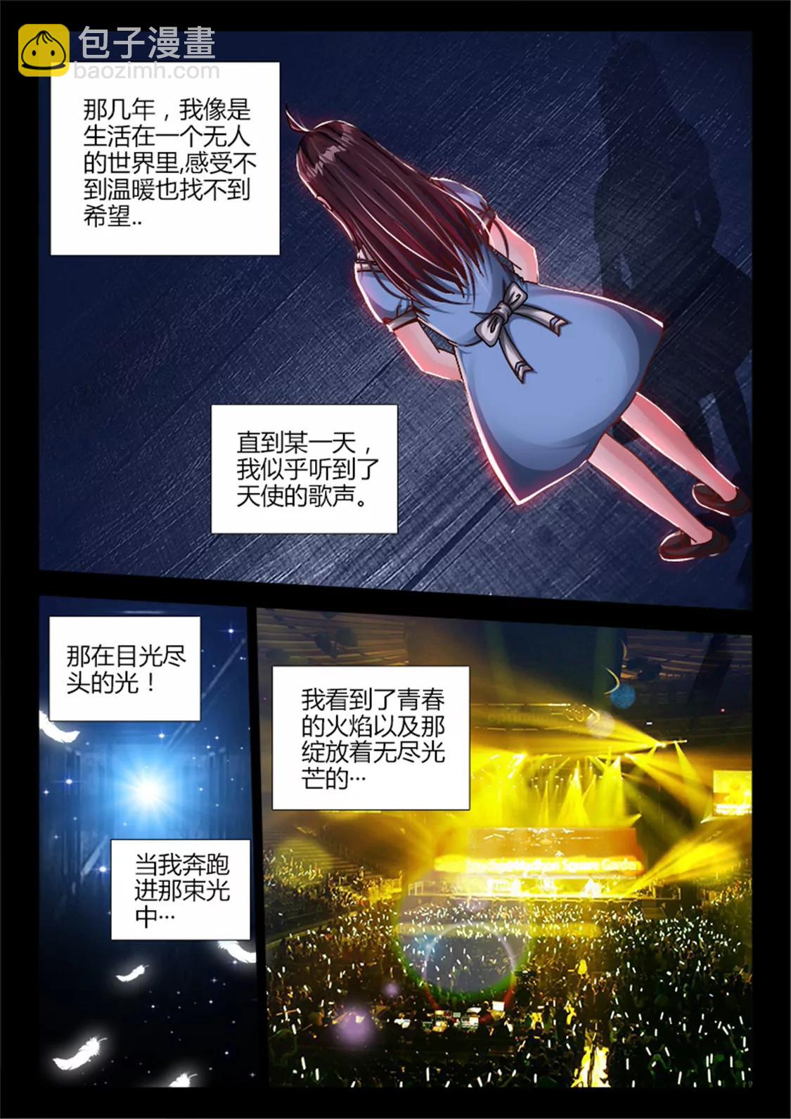 兵王耀星路 - 第五話 - 1
