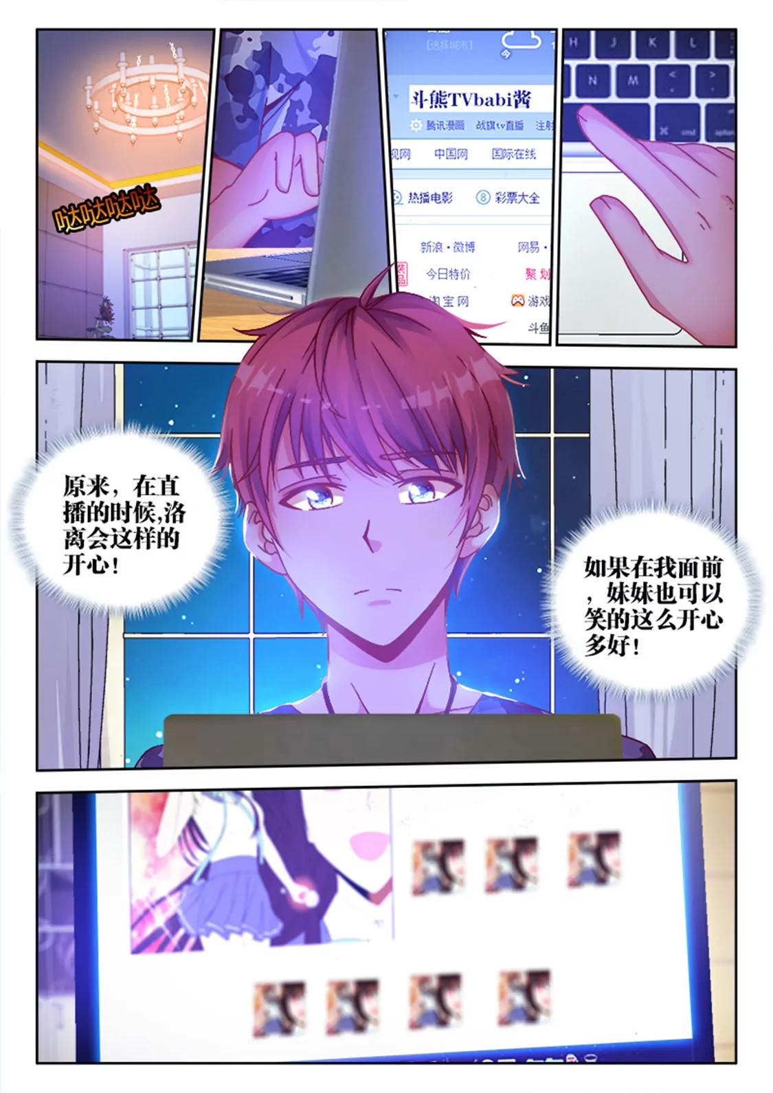 兵王耀星路 - 第五話 - 2