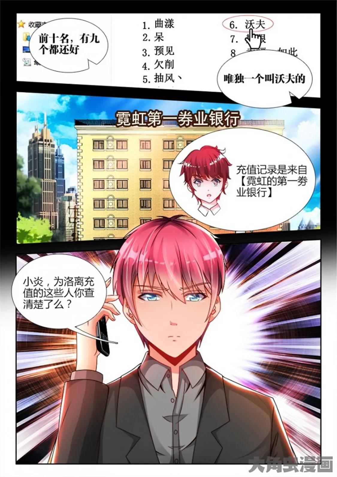 兵王耀星路 - 第六十七話 - 2