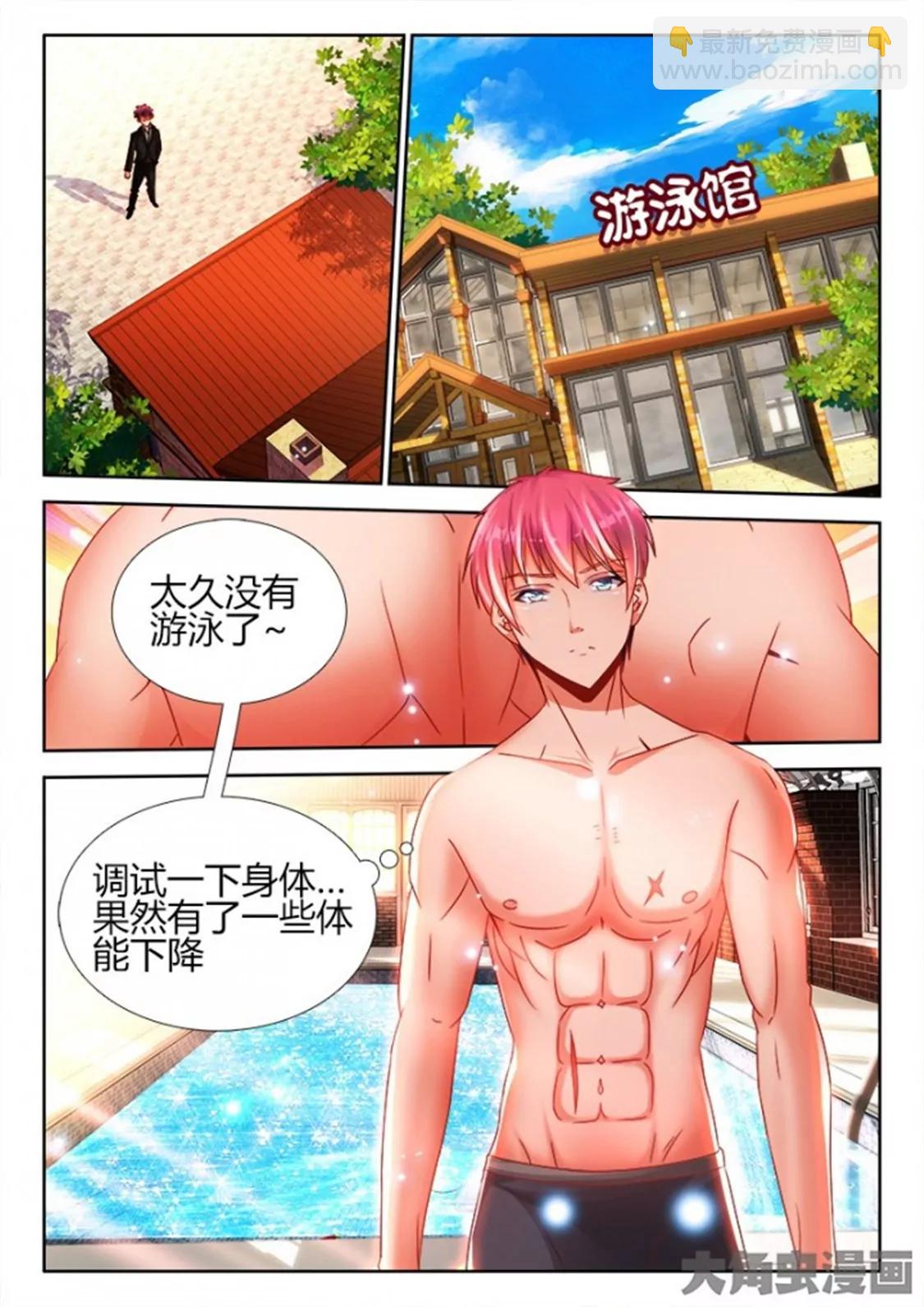 兵王耀星路 - 第六十七話 - 1