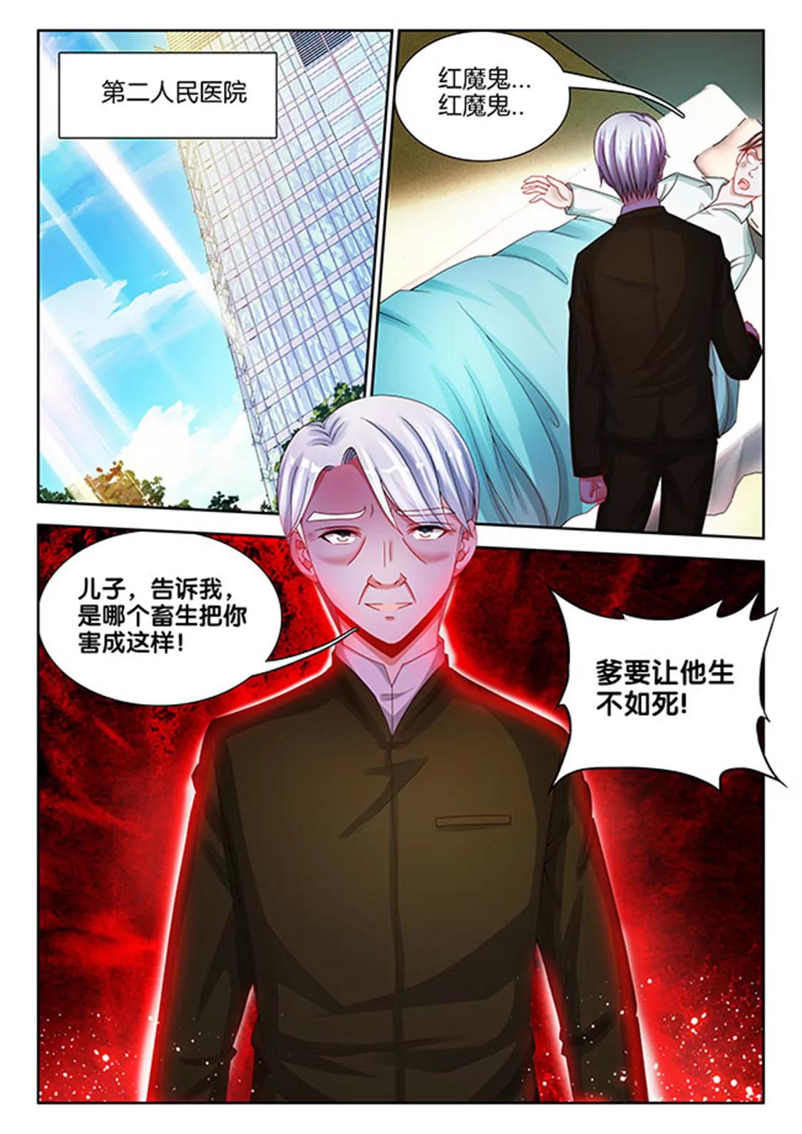 兵王耀星路 - 第七十三 - 1