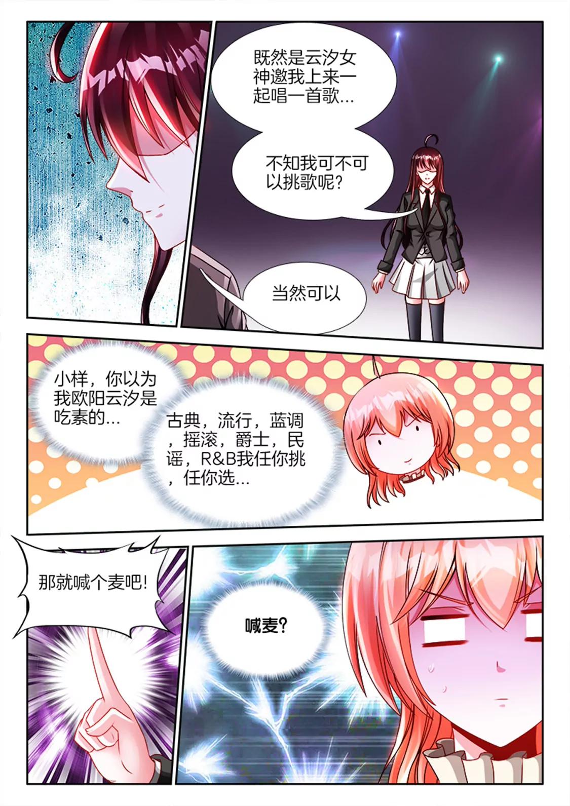 兵王耀星路 - 第八十一話 - 1