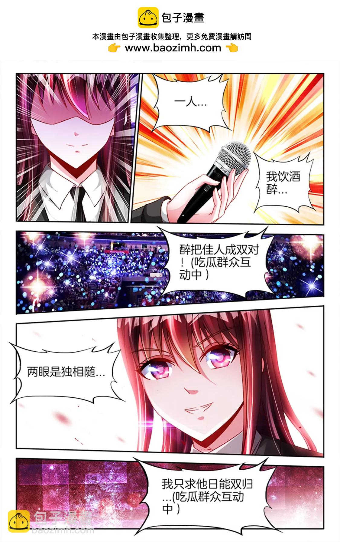 兵王耀星路 - 第八十一話 - 2