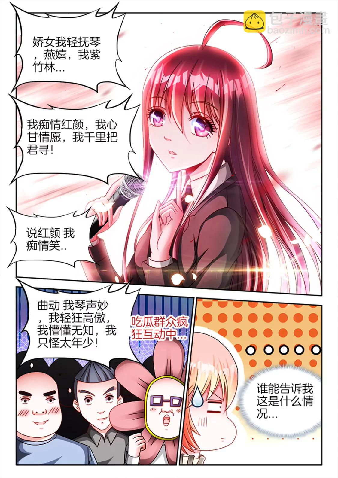 兵王耀星路 - 第八十一話 - 1
